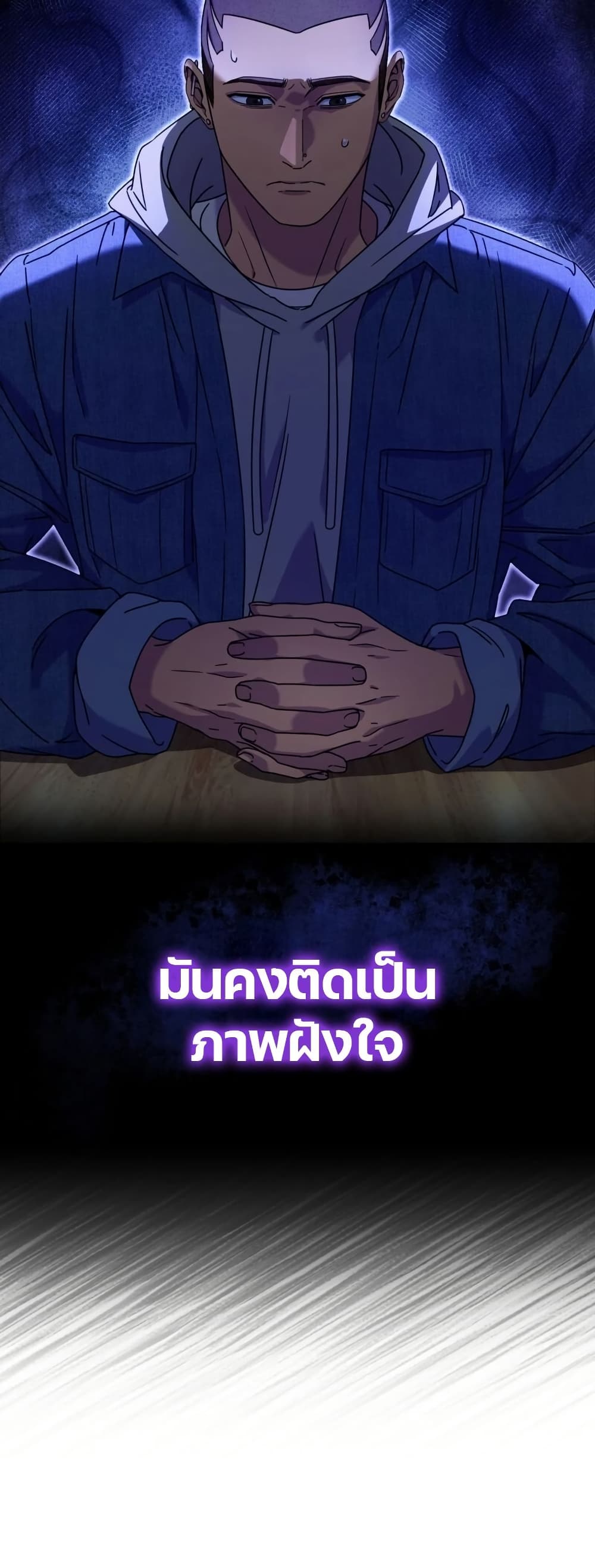 The Delusional Hunter In A Another World ตอนที่ 22 6