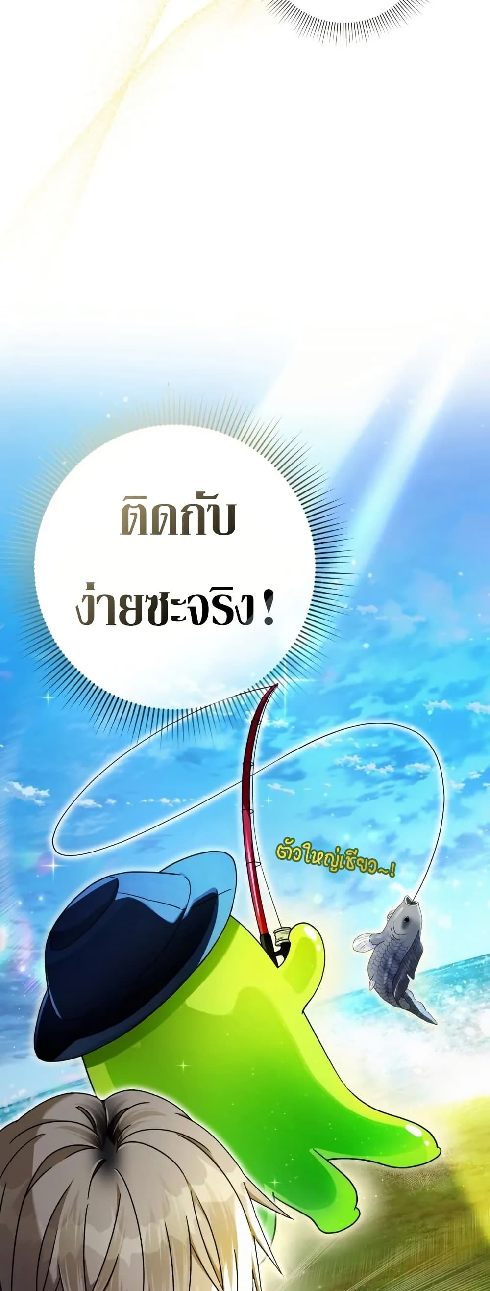 The Delusional Hunter In A Another World ตอนที่ 22 11