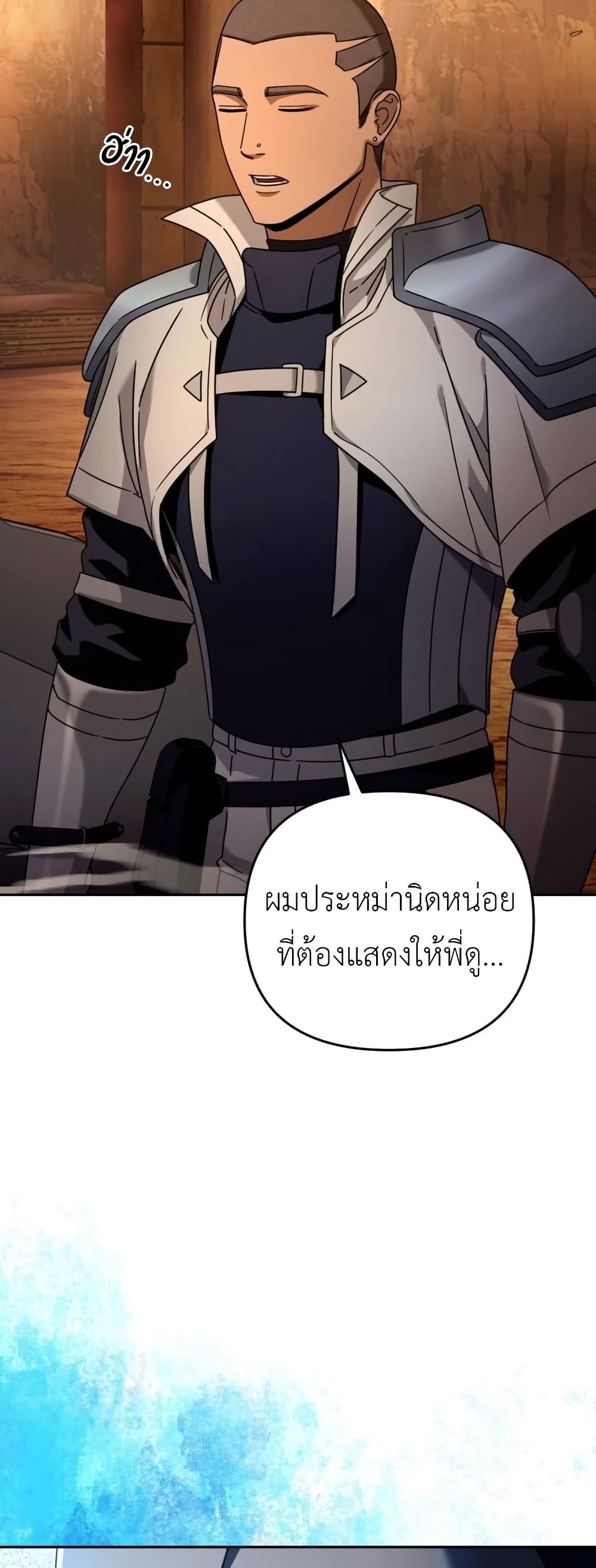 The Delusional Hunter In A Another World ตอนที่ 22 19