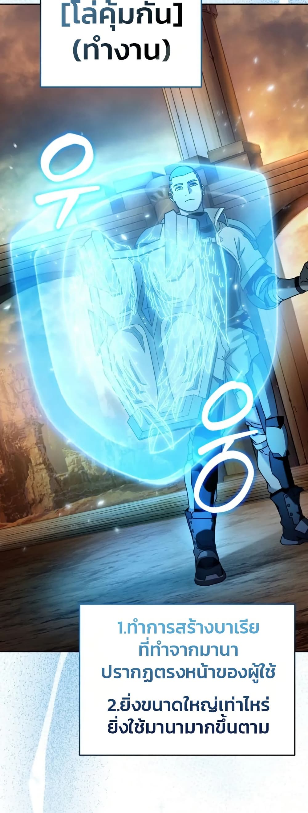 The Delusional Hunter In A Another World ตอนที่ 22 22