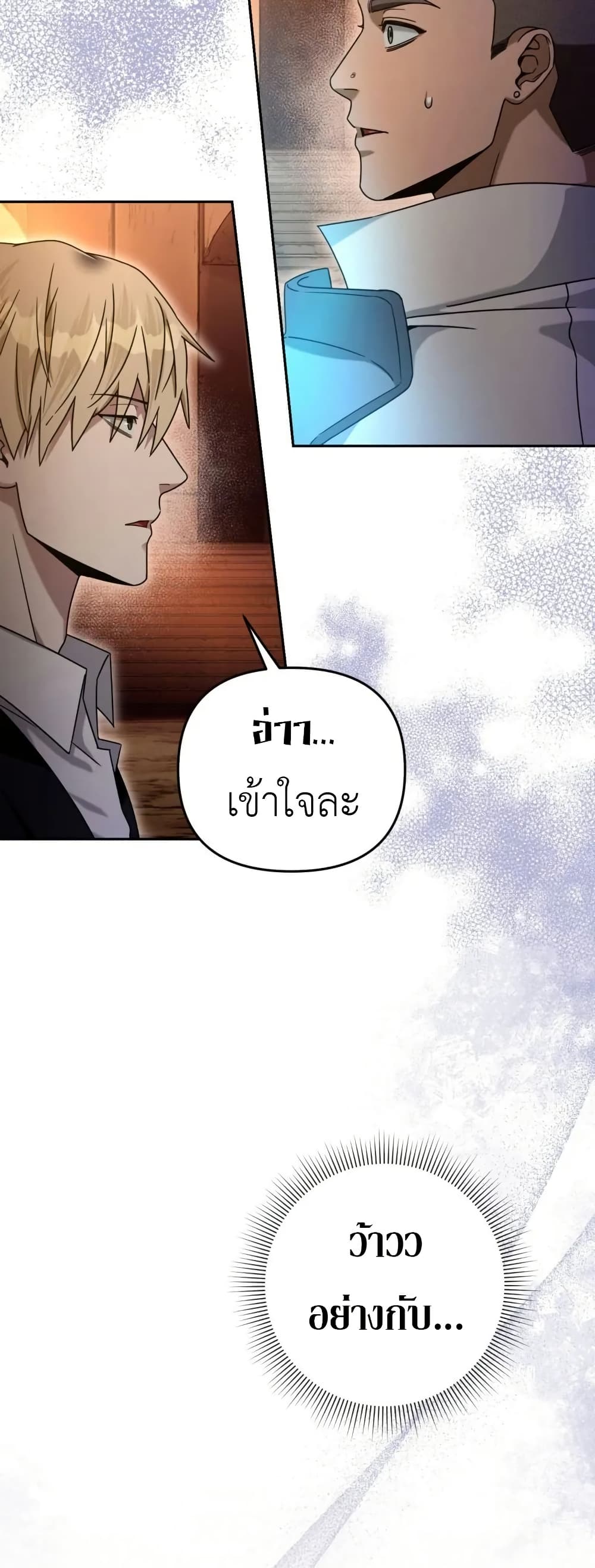 The Delusional Hunter In A Another World ตอนที่ 22 25