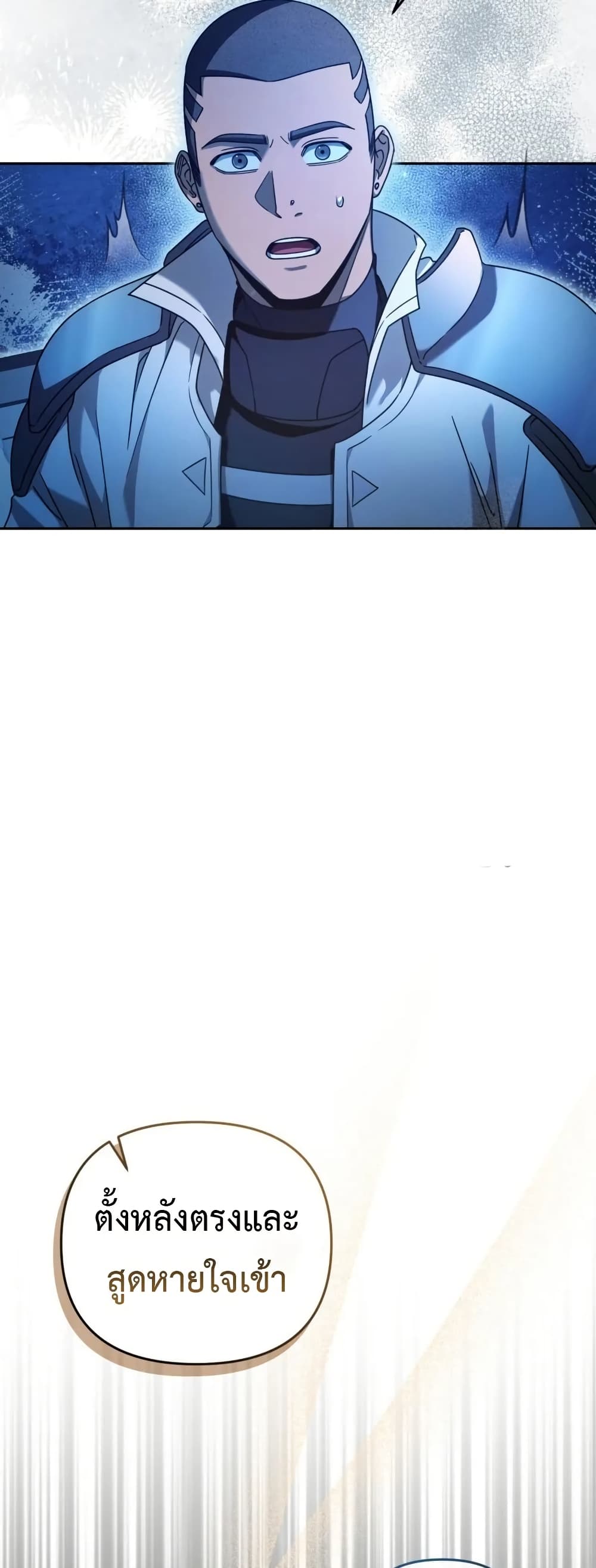 The Delusional Hunter In A Another World ตอนที่ 22 34