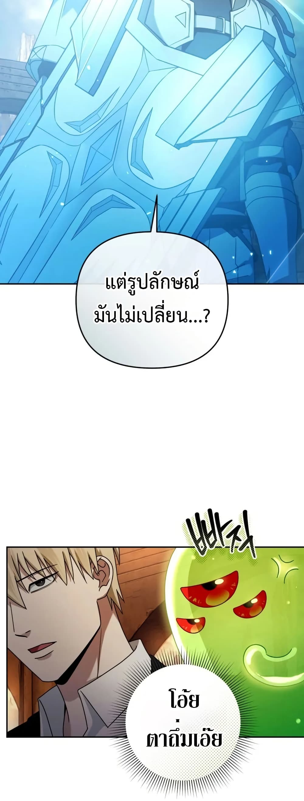 The Delusional Hunter In A Another World ตอนที่ 22 29