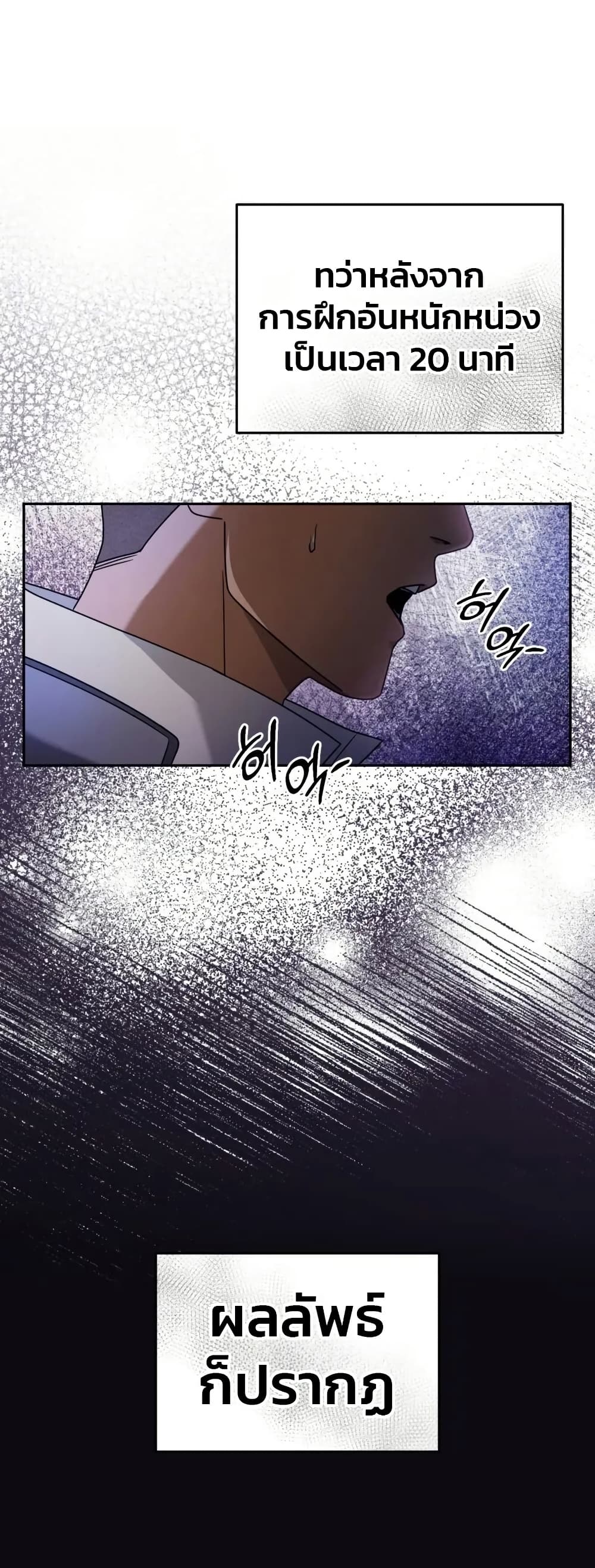 The Delusional Hunter In A Another World ตอนที่ 22 35
