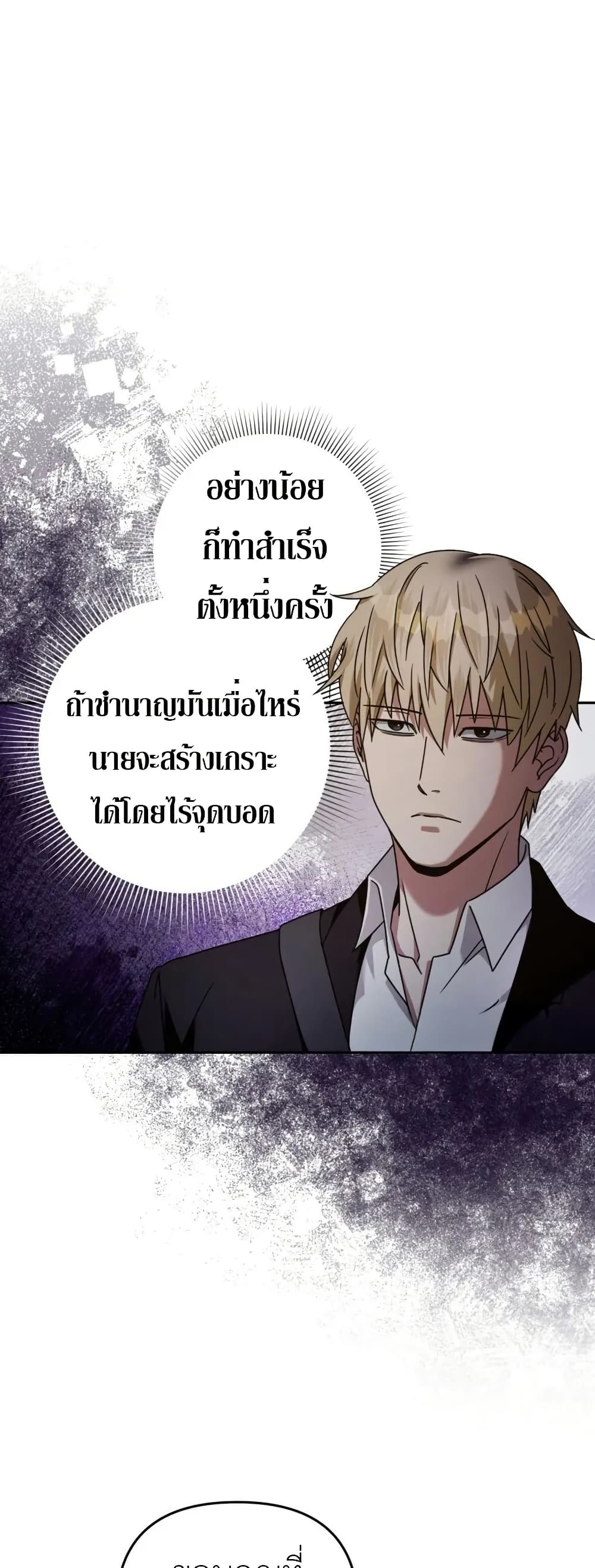 The Delusional Hunter In A Another World ตอนที่ 22 39