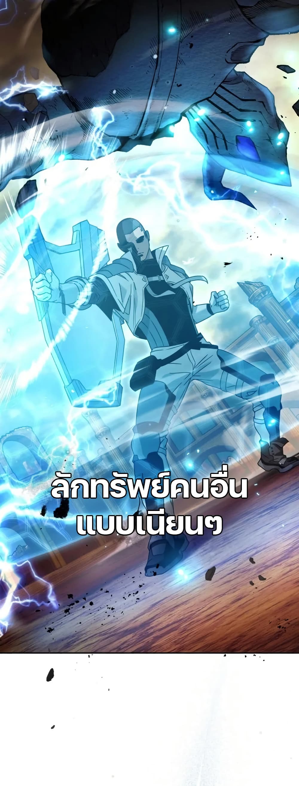 The Delusional Hunter In A Another World ตอนที่ 22 58