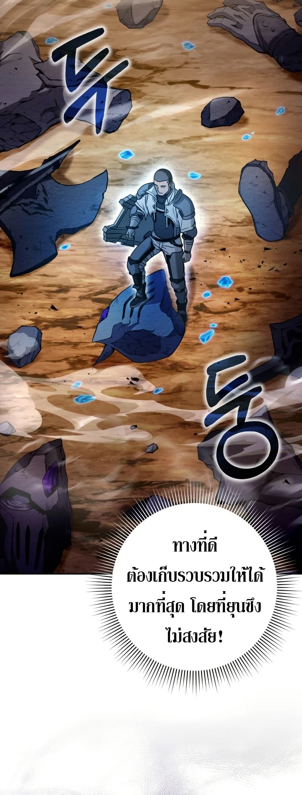 The Delusional Hunter In A Another World ตอนที่ 22 61