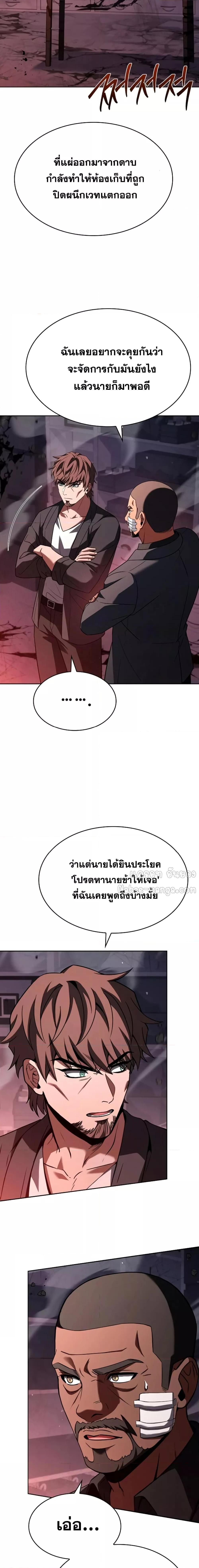 The Constellations Are My Disciples ตอนที่ 93 6