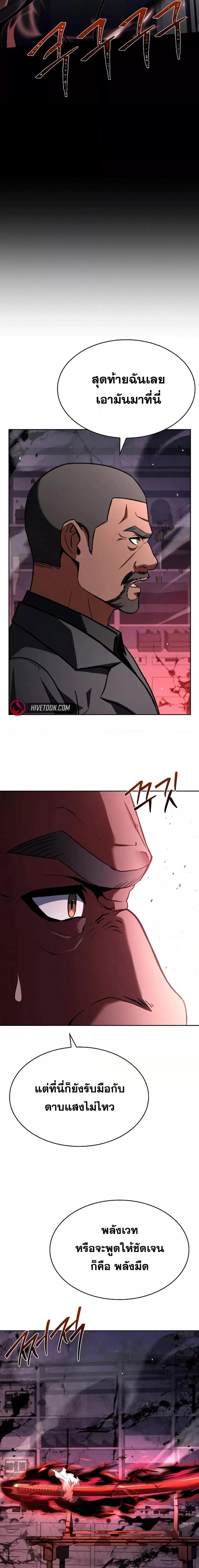 The Constellations Are My Disciples ตอนที่ 93 5