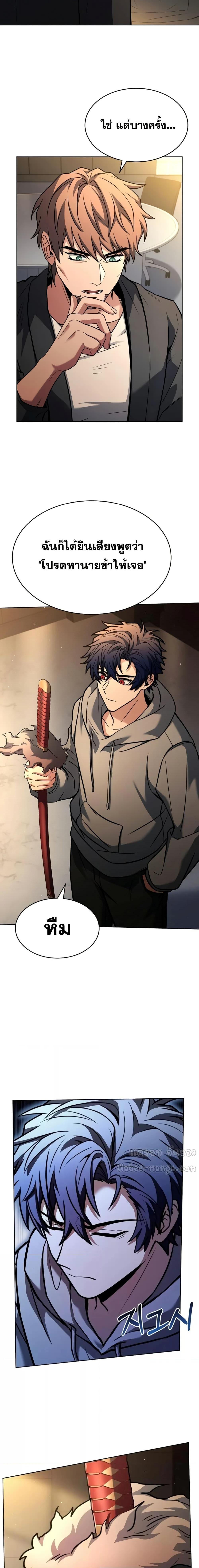 The Constellations Are My Disciples ตอนที่ 93 12