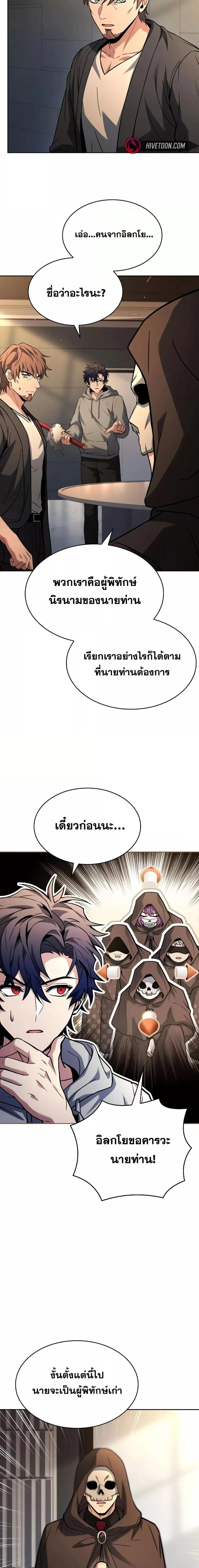 The Constellations Are My Disciples ตอนที่ 93 20