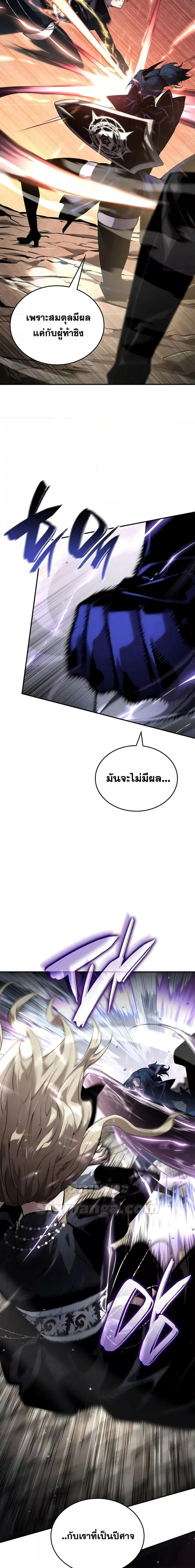 Boundless Necromancer ตอนที่ 112 4