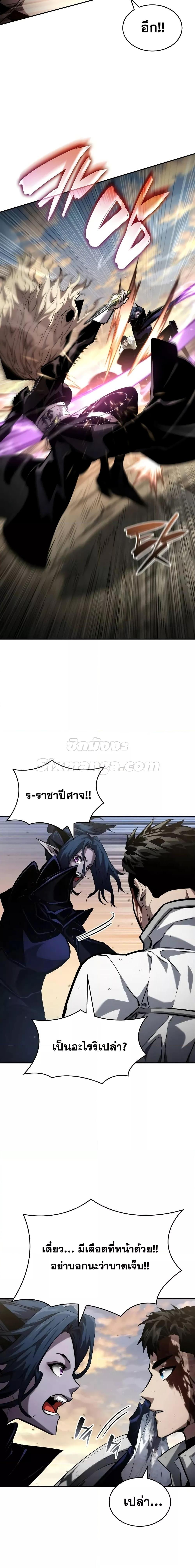 Boundless Necromancer ตอนที่ 112 2