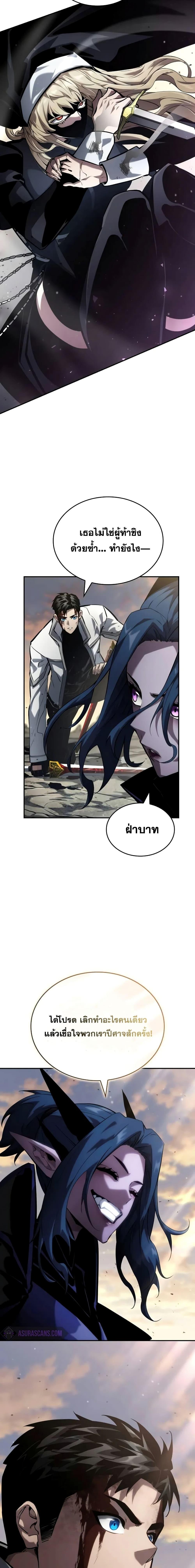 Boundless Necromancer ตอนที่ 112 5