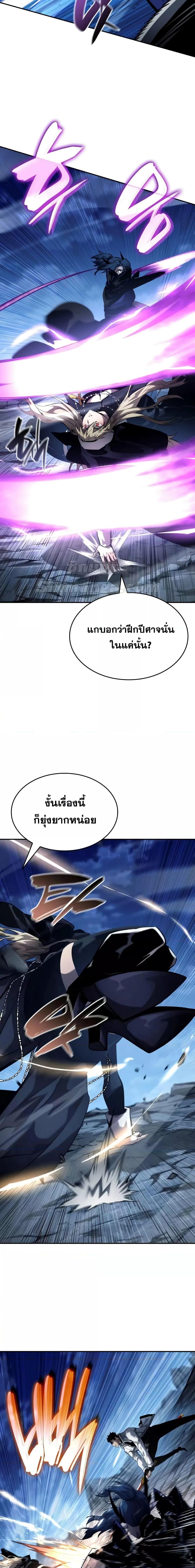 Boundless Necromancer ตอนที่ 112 9