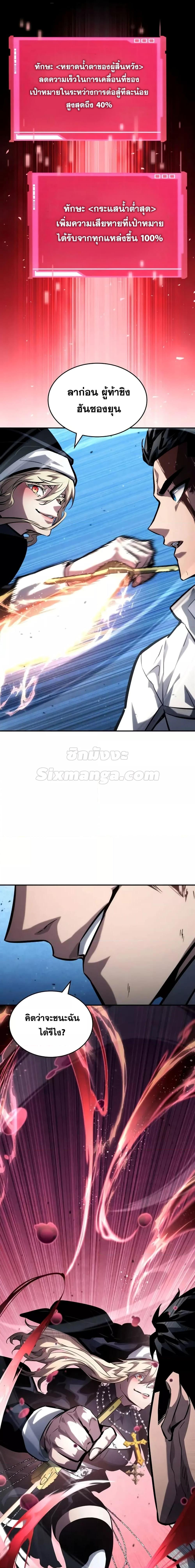 Boundless Necromancer ตอนที่ 112 13