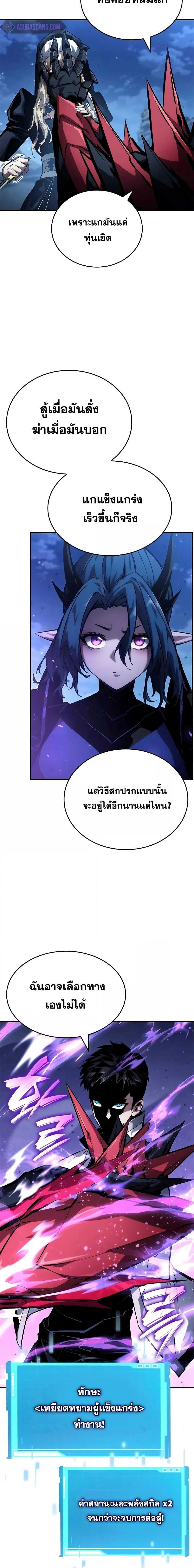 Boundless Necromancer ตอนที่ 112 18
