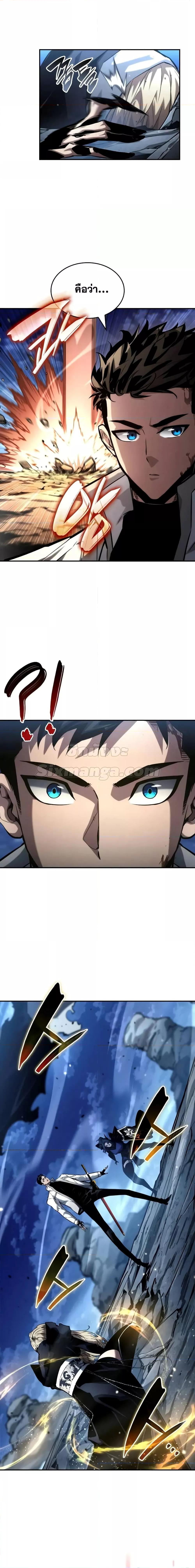 Boundless Necromancer ตอนที่ 112 22