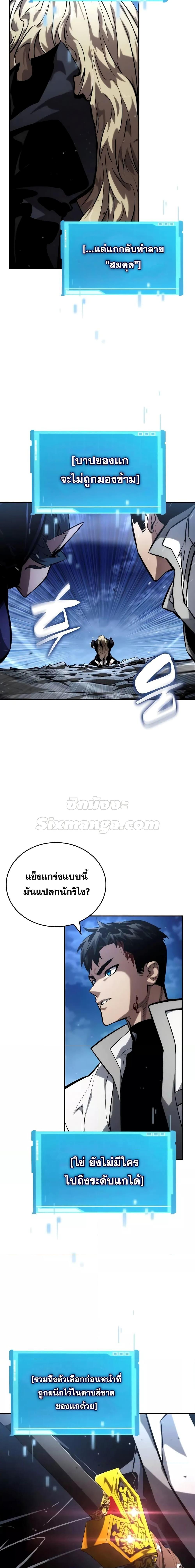Boundless Necromancer ตอนที่ 112 24