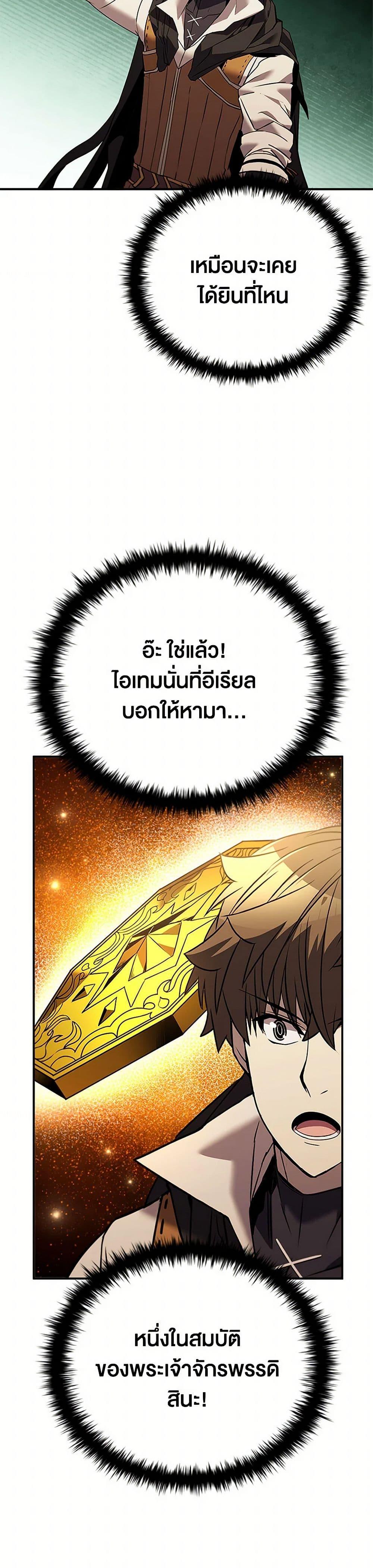 Taming Master ตอนที่ 153 4