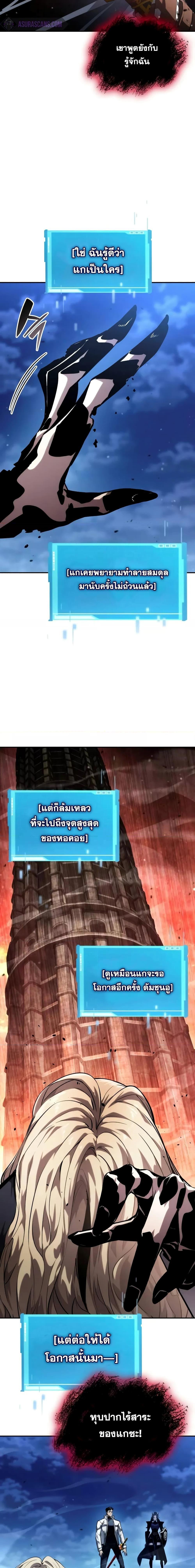 Boundless Necromancer ตอนที่ 112 25