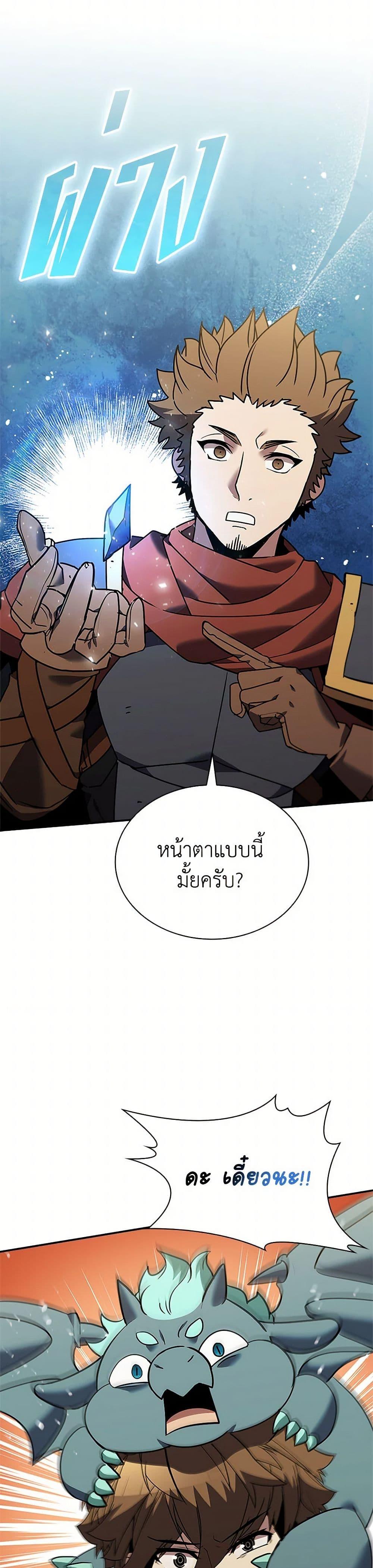 Taming Master ตอนที่ 153 10
