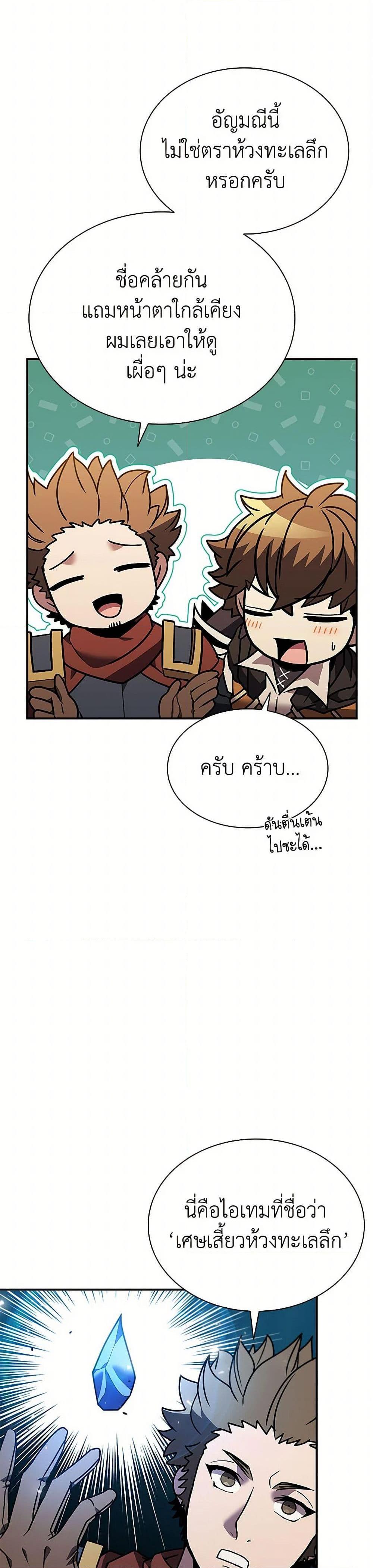Taming Master ตอนที่ 153 13