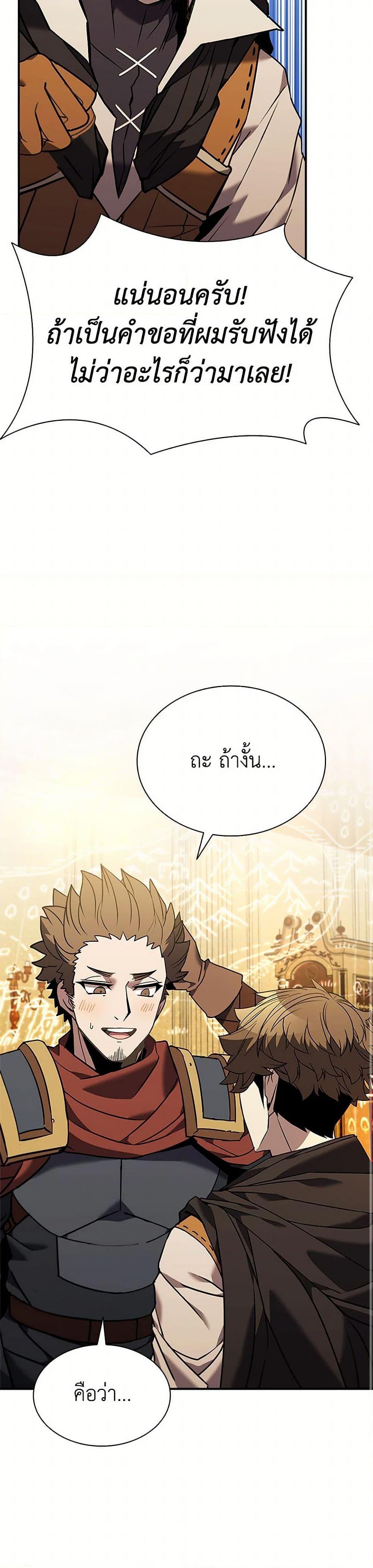 Taming Master ตอนที่ 153 17
