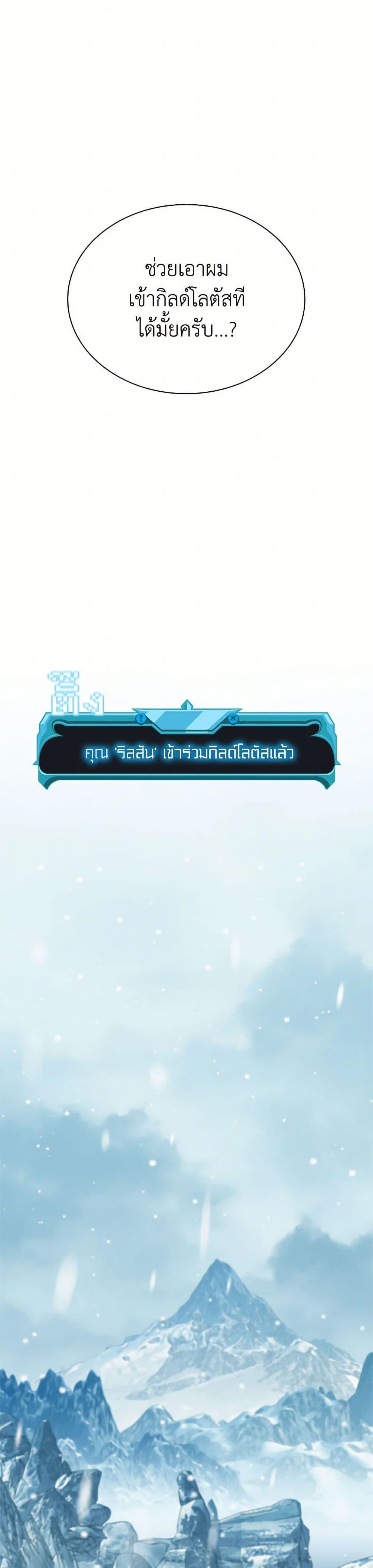 Taming Master ตอนที่ 153 18