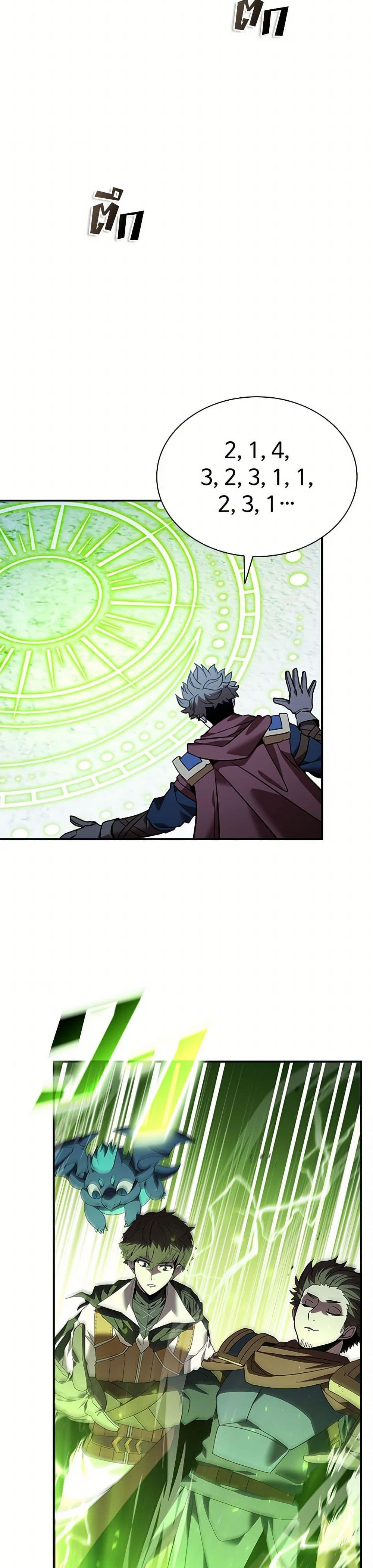Taming Master ตอนที่ 153 27