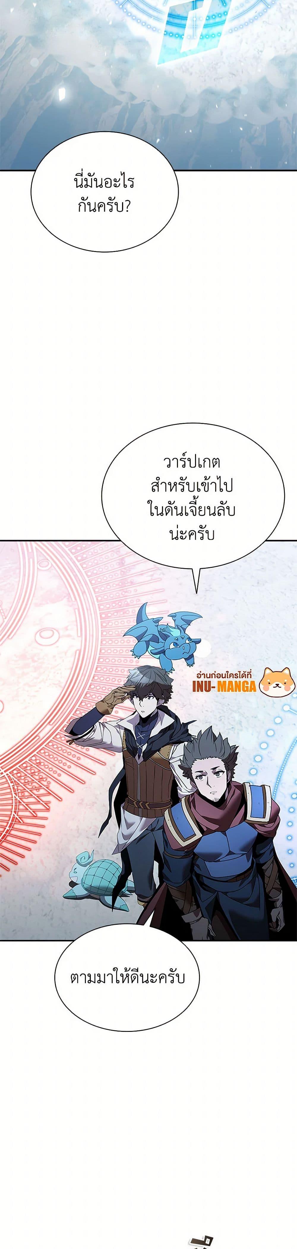Taming Master ตอนที่ 153 26