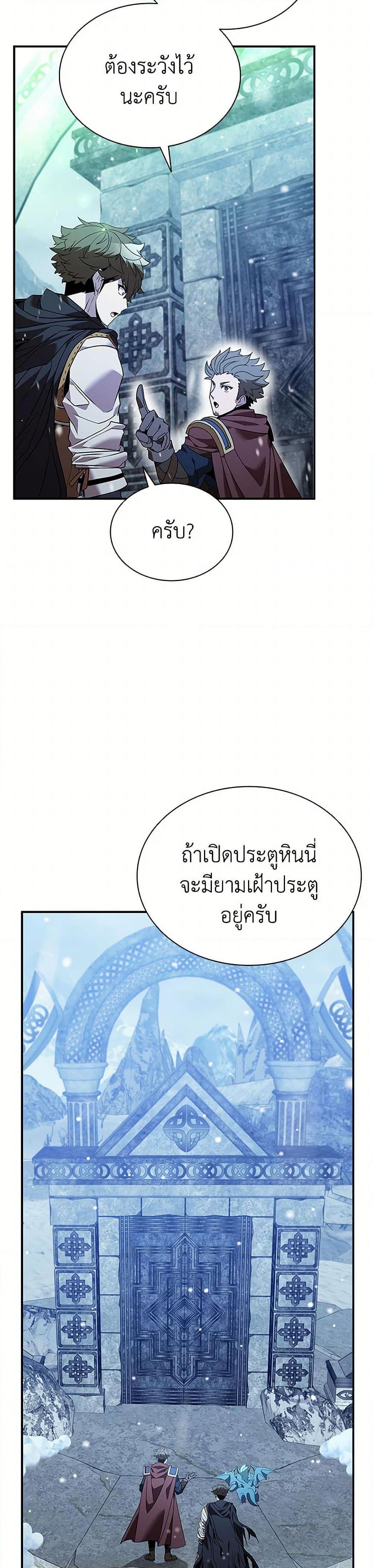 Taming Master ตอนที่ 153 32