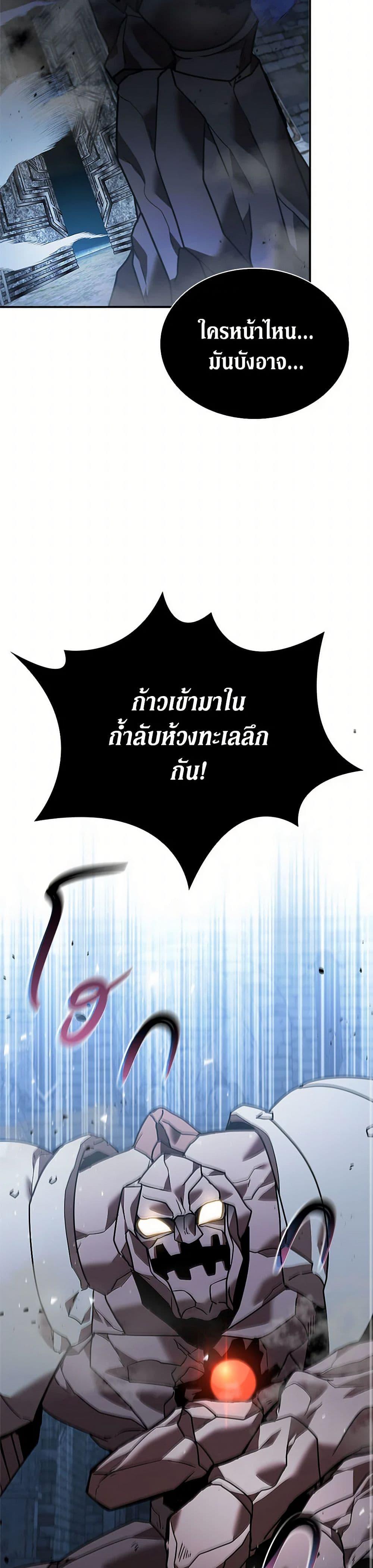Taming Master ตอนที่ 153 37