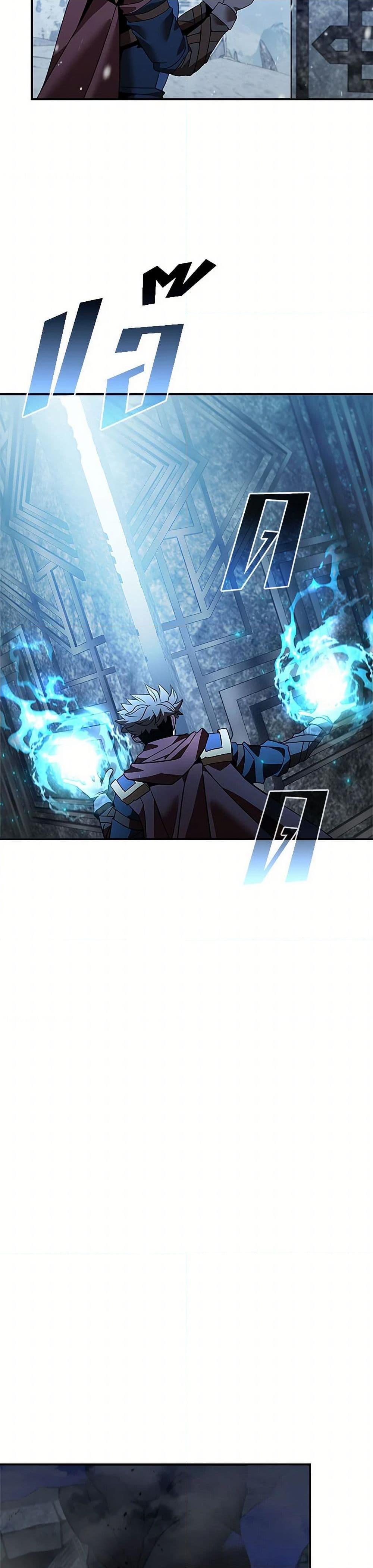 Taming Master ตอนที่ 153 36