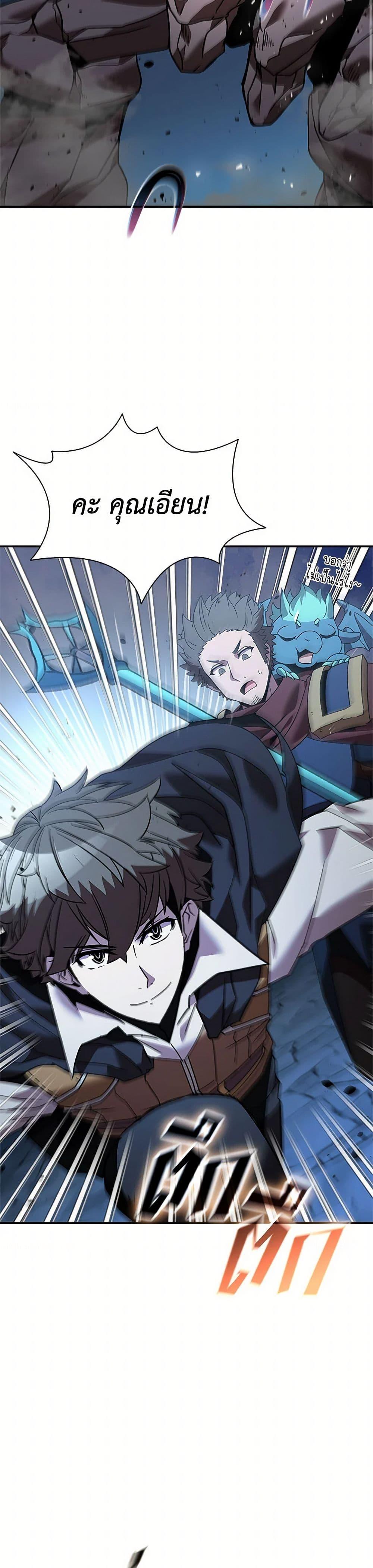Taming Master ตอนที่ 153 38