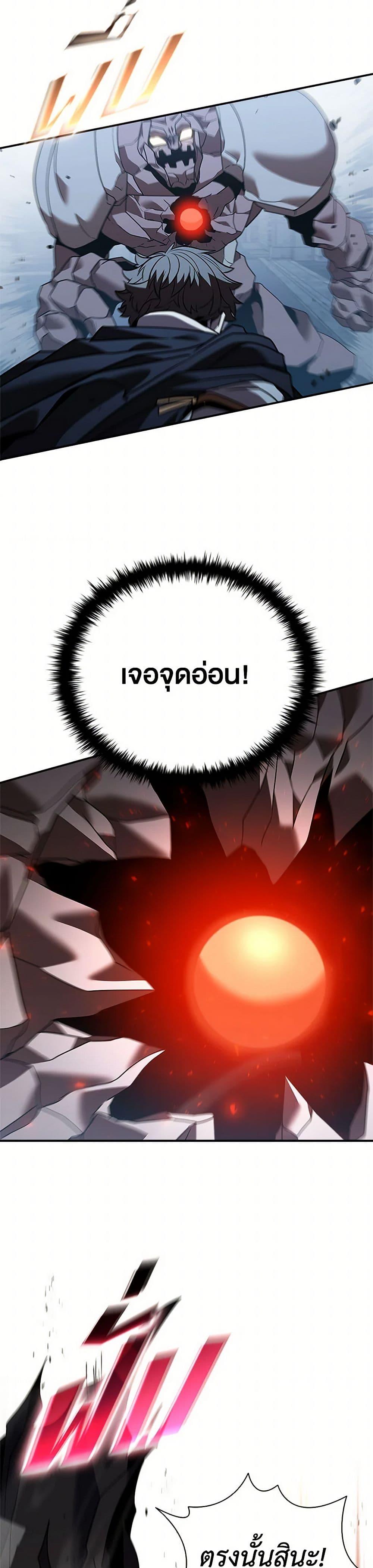 Taming Master ตอนที่ 153 39