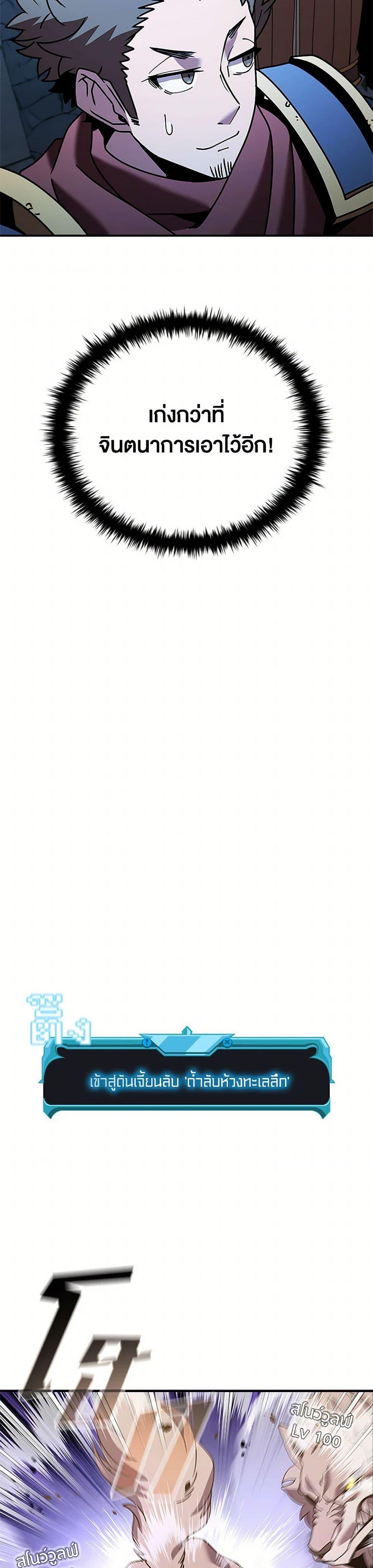 Taming Master ตอนที่ 153 44