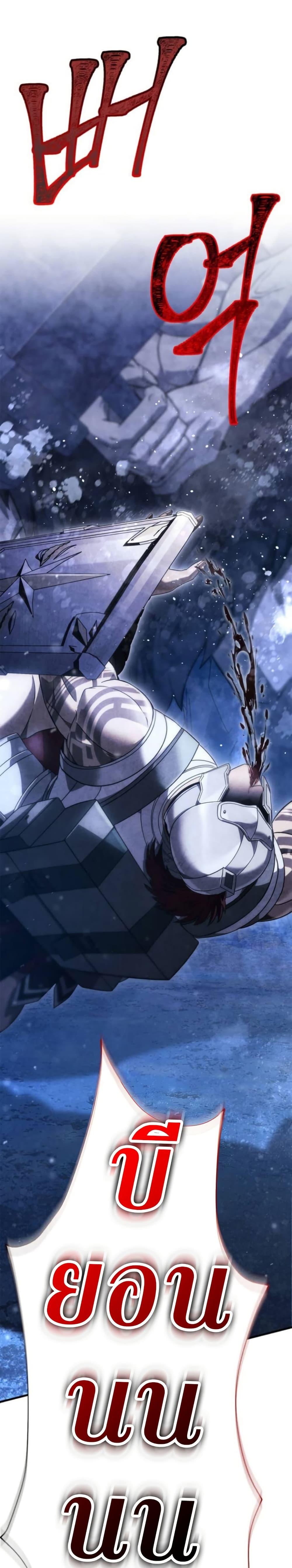 Surviving The Game as a Barbarian ตอนที่ 72 2