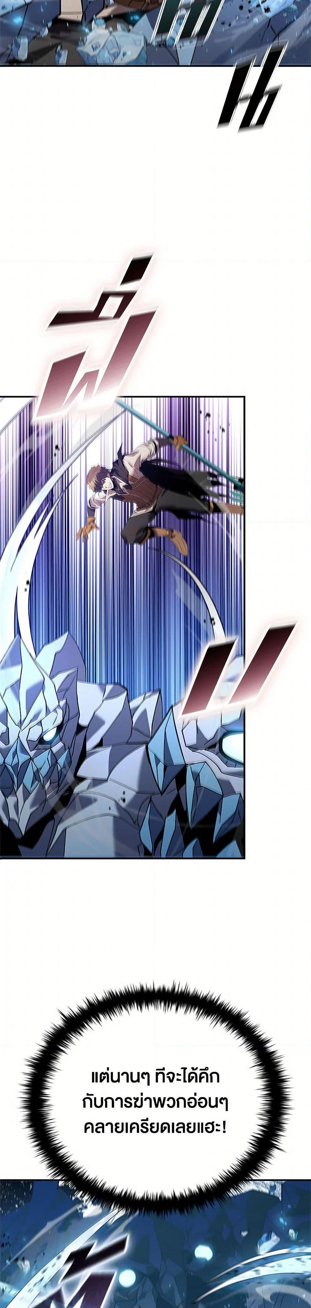 Taming Master ตอนที่ 153 47