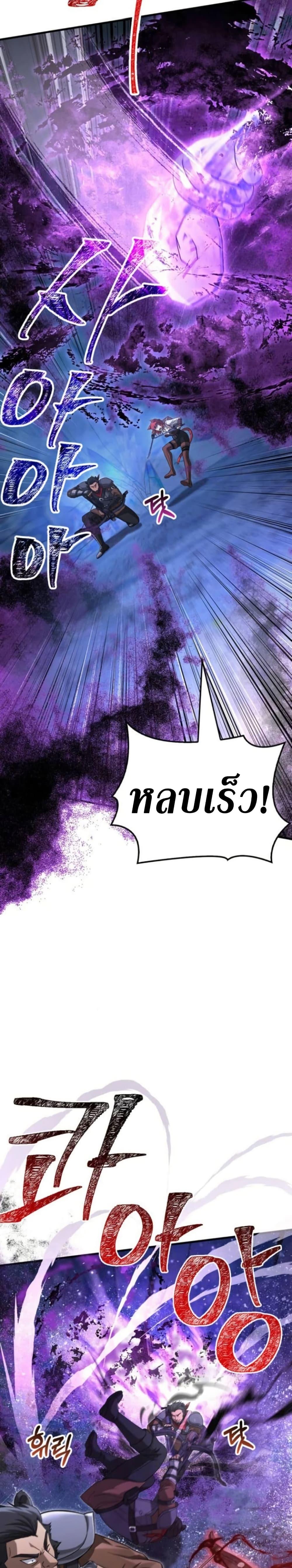 Surviving The Game as a Barbarian ตอนที่ 72 8