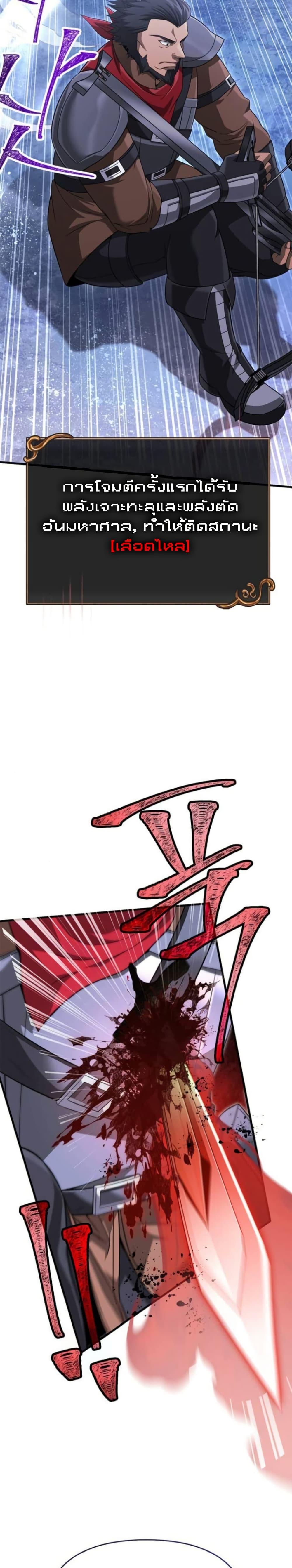 Surviving The Game as a Barbarian ตอนที่ 72 14