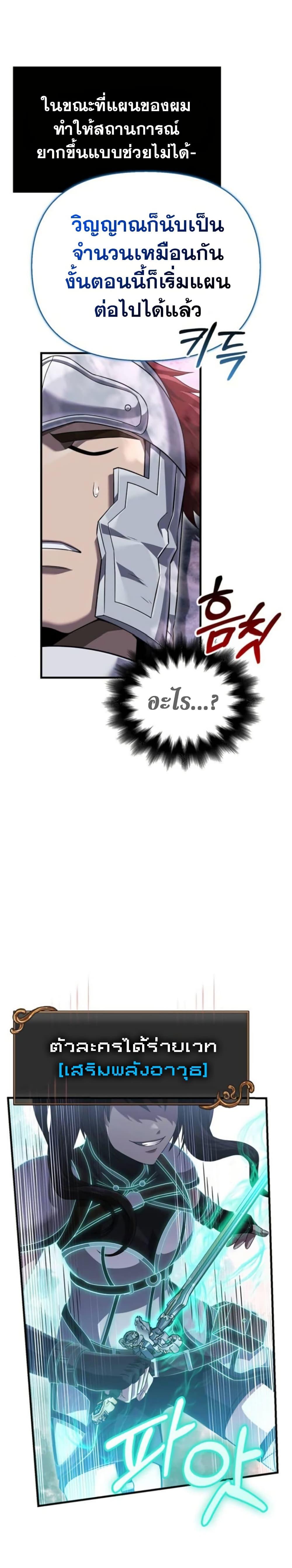 Surviving The Game as a Barbarian ตอนที่ 72 12