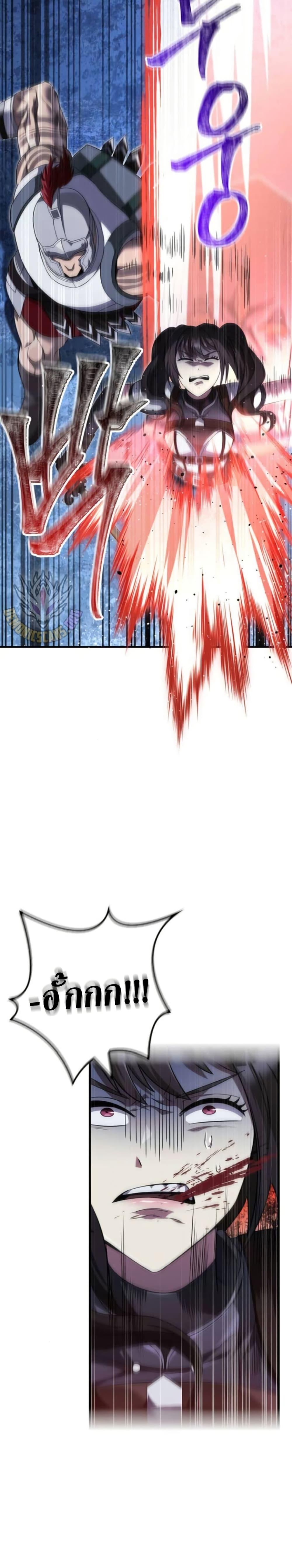 Surviving The Game as a Barbarian ตอนที่ 72 27