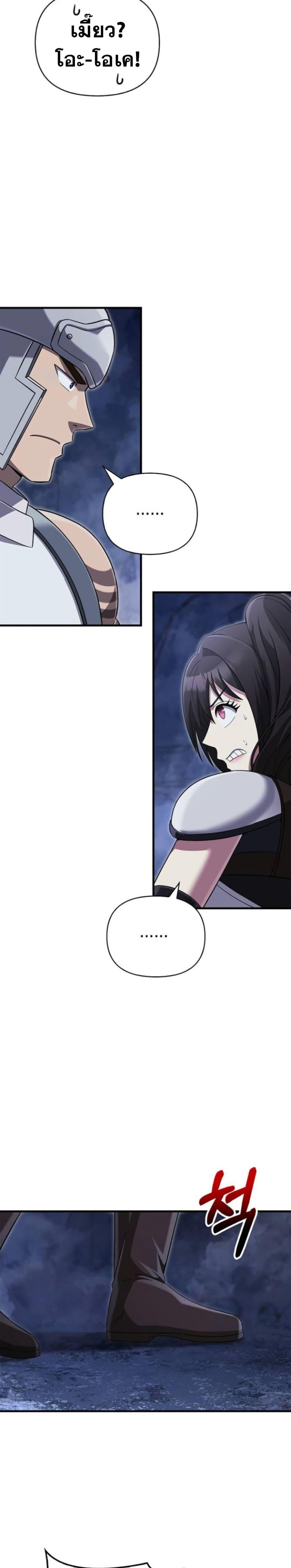 Surviving The Game as a Barbarian ตอนที่ 72 35