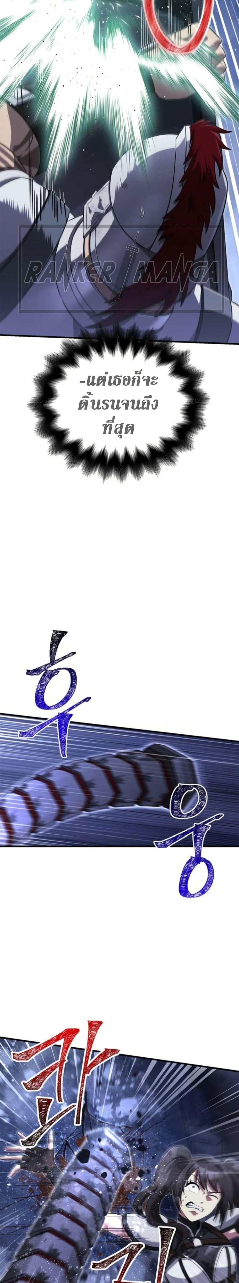 Surviving The Game as a Barbarian ตอนที่ 72 38