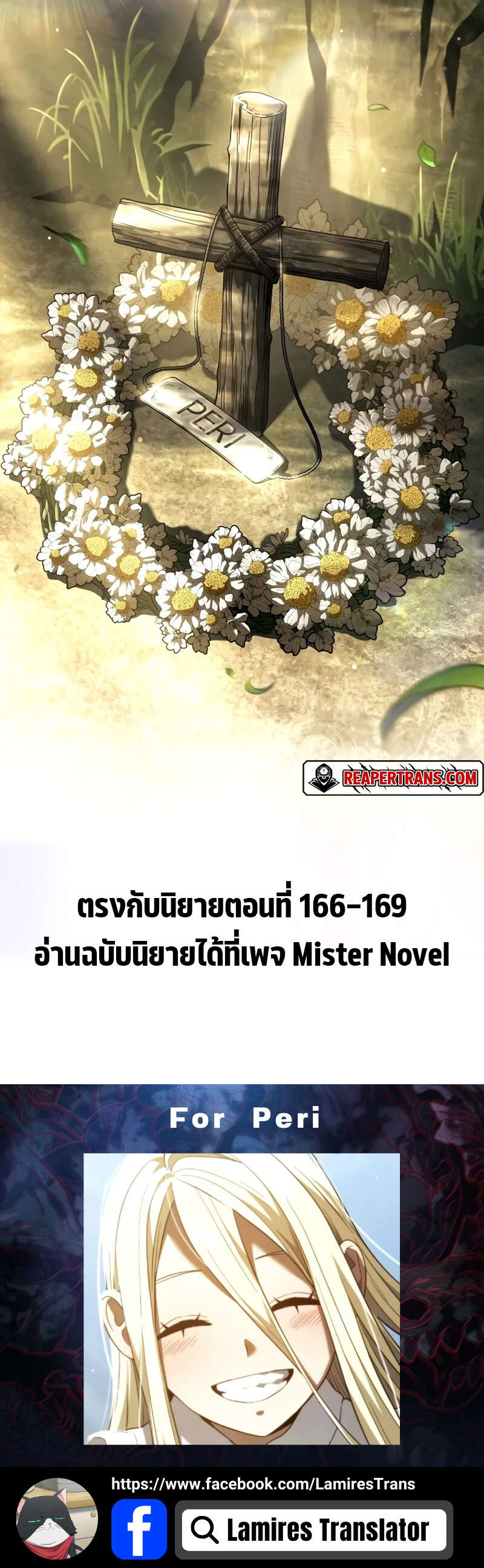 Revenge of the sword clan’s hound ตอนที่ 90 12