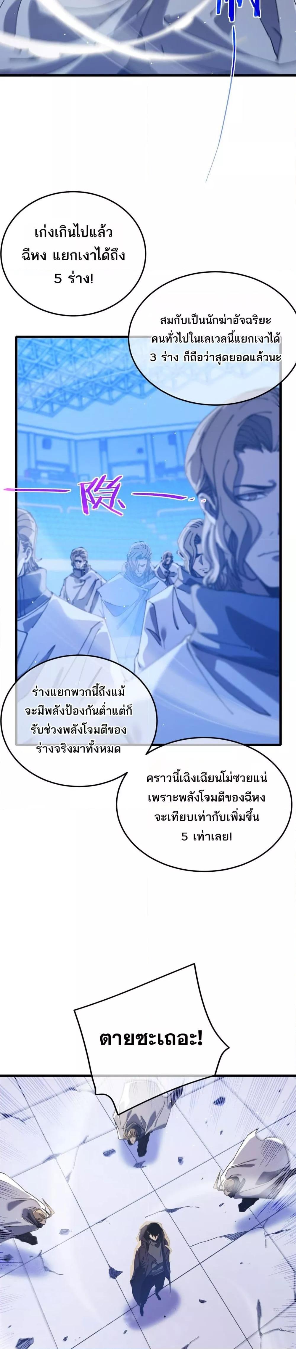 My Passive Skills Are Invincible ตอนที่ 54 16