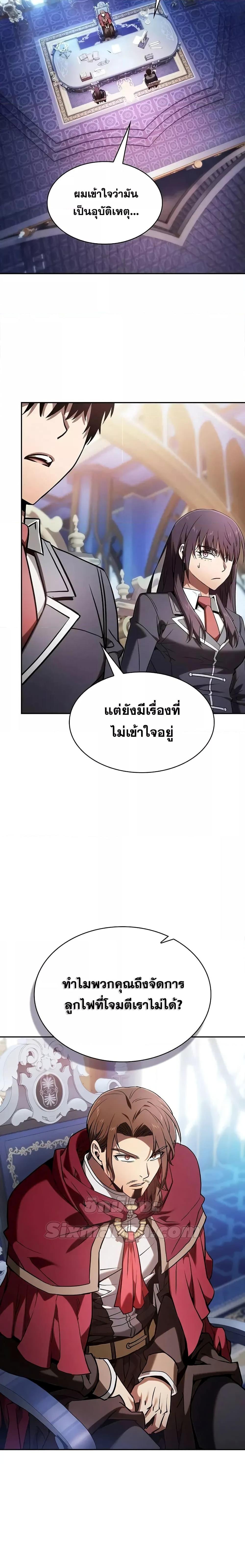 Academy’s Genius Swordmaster ตอนที่ 78 2