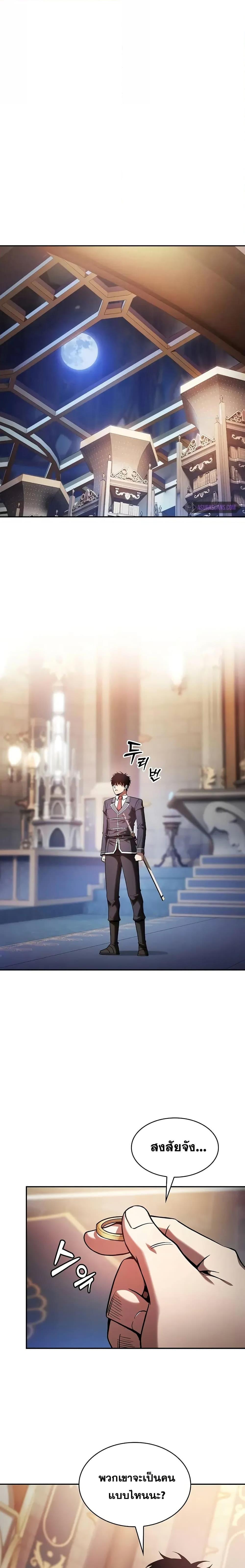 Academy’s Genius Swordmaster ตอนที่ 78 15