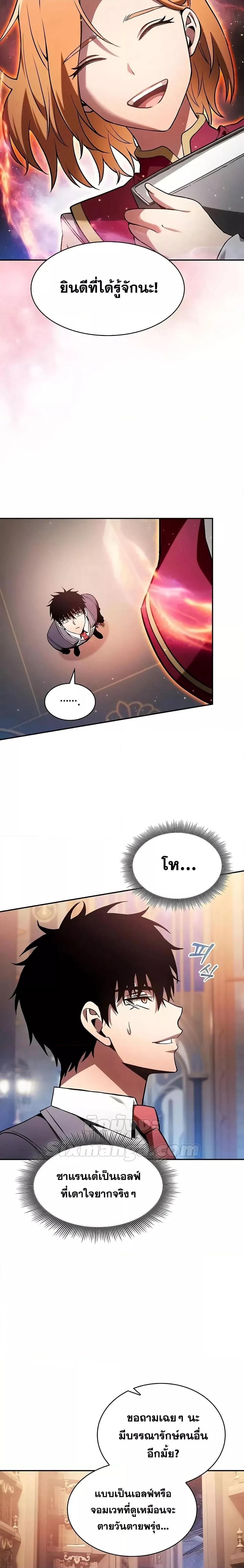 Academy’s Genius Swordmaster ตอนที่ 78 18